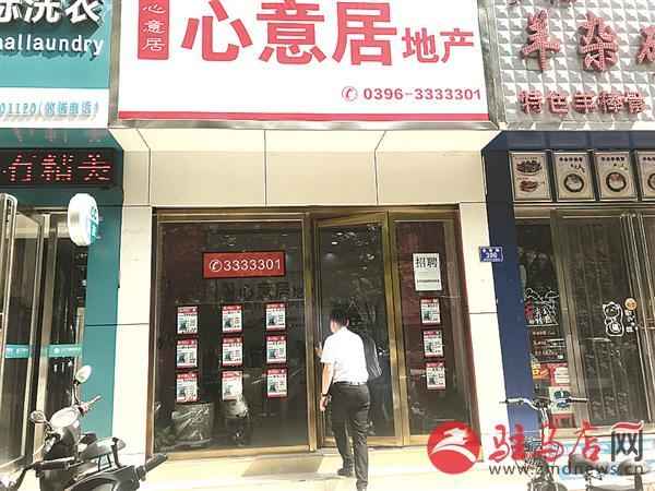 駐馬店房產中介、駐馬店房產中介電話號碼