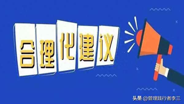 單位要求每個人提一條建議-單位要求每個人提一條建議怎么寫