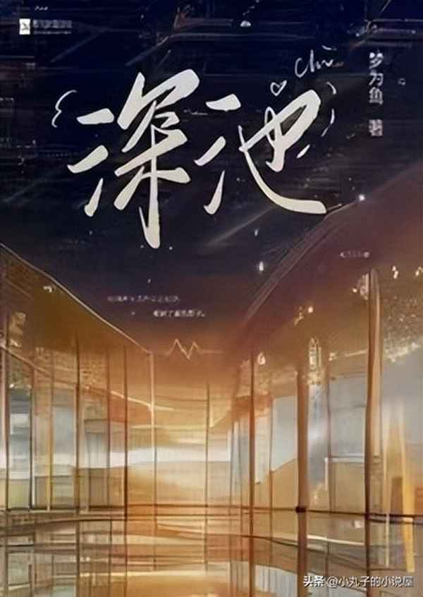 不似人间第一部小说全文免费阅读(不似人间第一部小说全文免费阅读百度云)