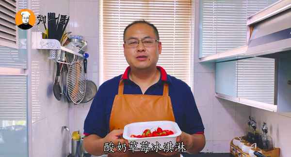 草莓奶油冰淇淋的制作-草莓奶油冰淇淋的制作過程