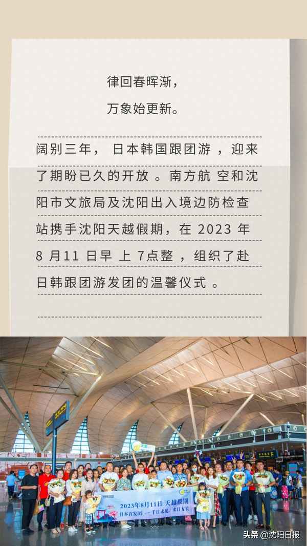 沈陽旅游團報價表_沈陽旅游團報價表最新