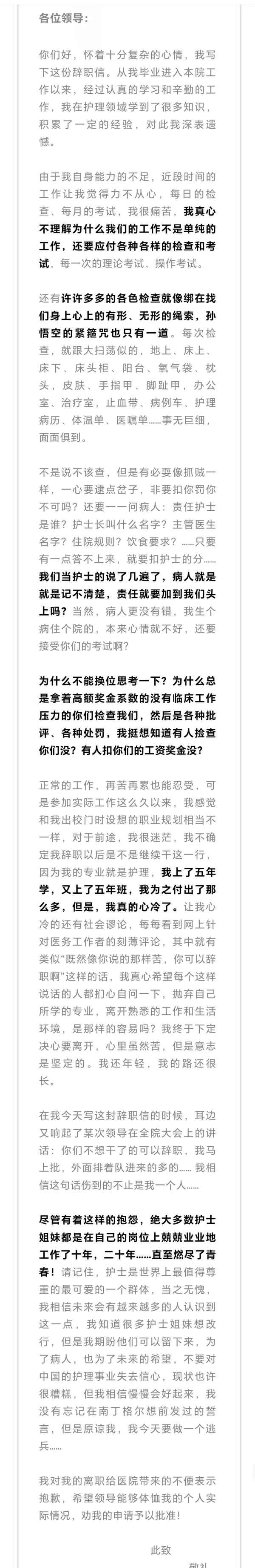 醫(yī)務(wù)人員辭職報(bào)告簡潔(醫(yī)務(wù)人員辭職申請書怎么寫)