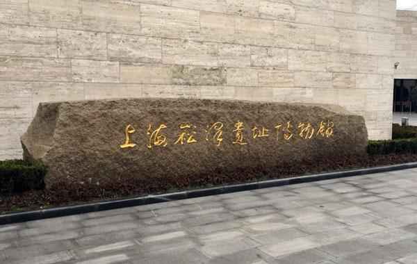 崧泽文化—崧泽文化和良渚文化