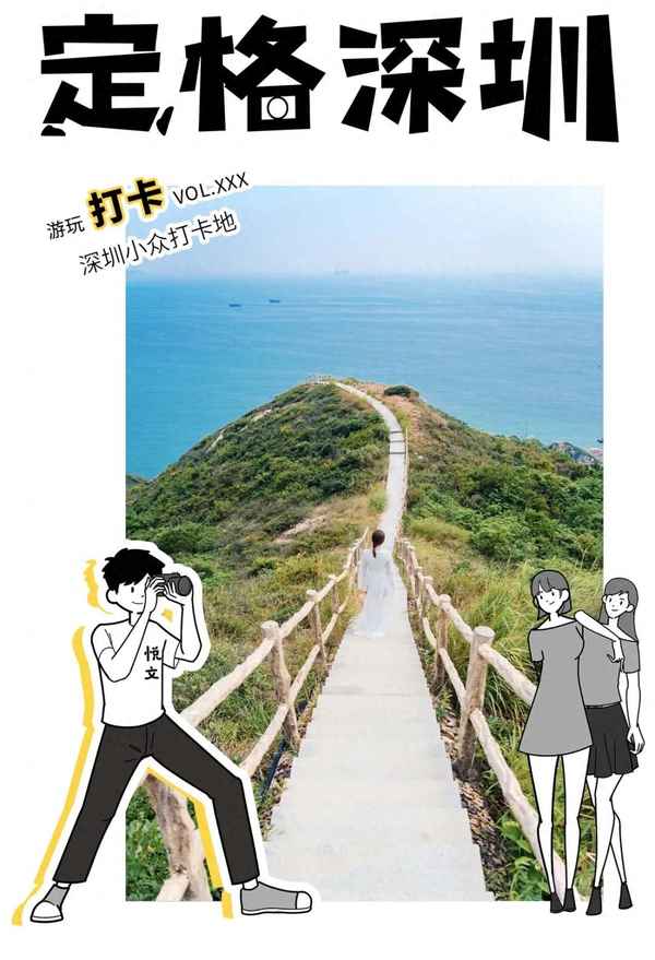 深圳必去48個免費景點、深圳旅游景點排行榜前十名