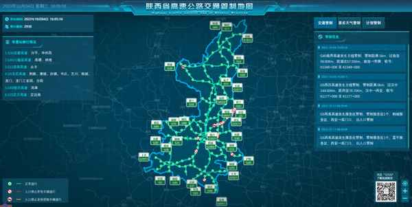 下載高速路況實時查詢-全國高速公路路況查詢