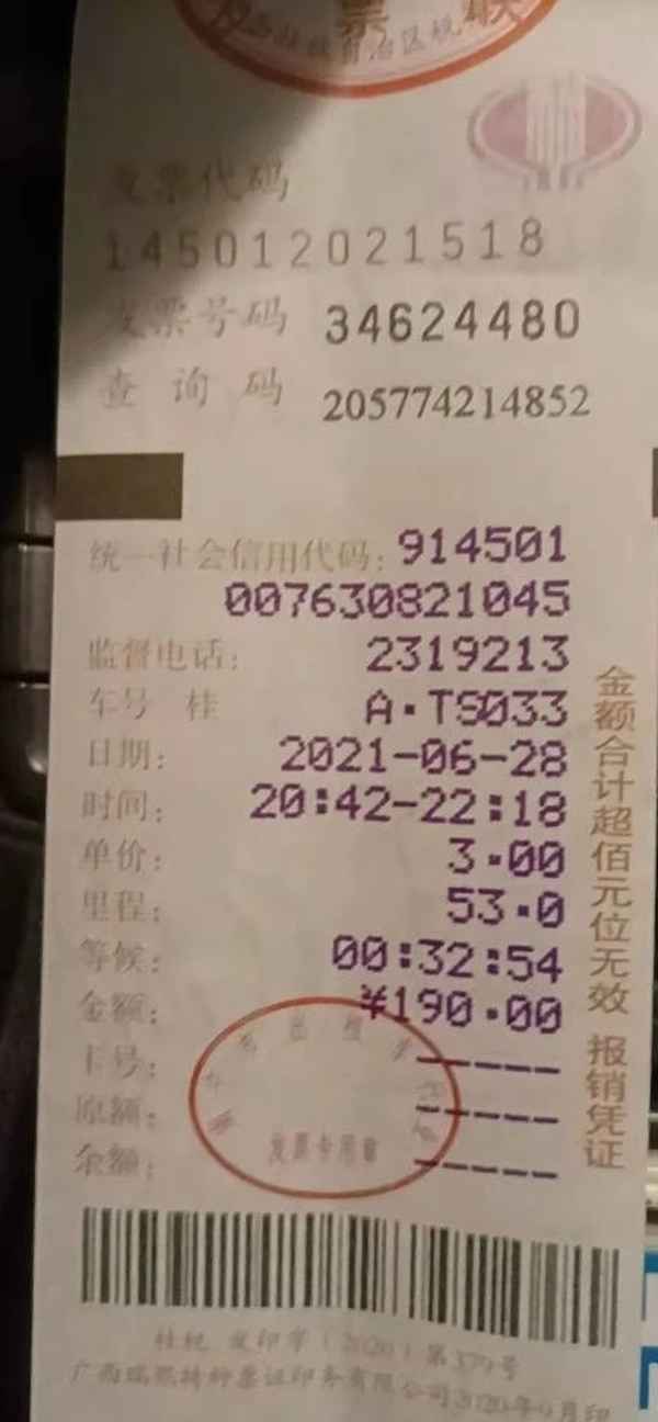 18公里出租車打表(18公里出租車打表多少錢)