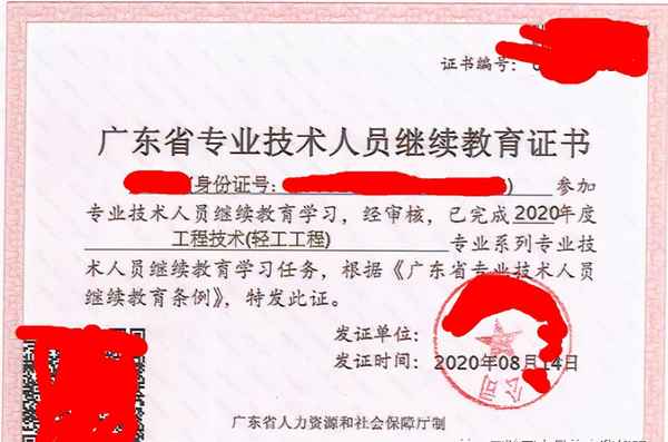繼續教育證書—繼續教育證書怎么下載