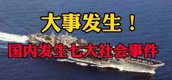 國(guó)慶新聞焦點(diǎn)新聞;國(guó)慶新聞資訊