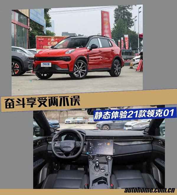 領克汽車報價及圖片_領克汽車報價及圖片轎車