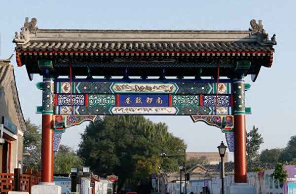 南鑼鼓巷不預約能進去嗎-王府井和南鑼鼓巷哪個好