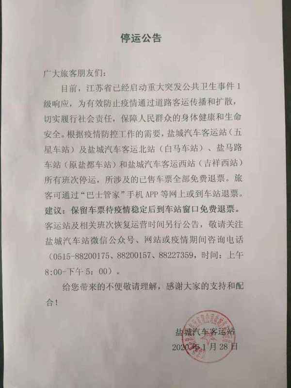 鹽城汽車站電話號碼(鹽城汽車站客服號碼)