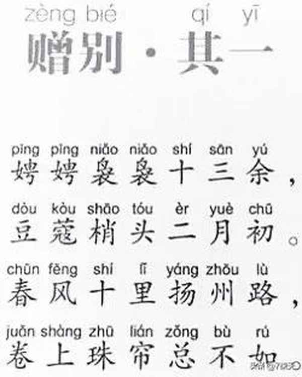 七上古詩12首原文-初一上冊語文必背篇目