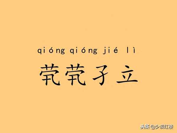 行路难顾况原文及翻译_行路难的原文翻译