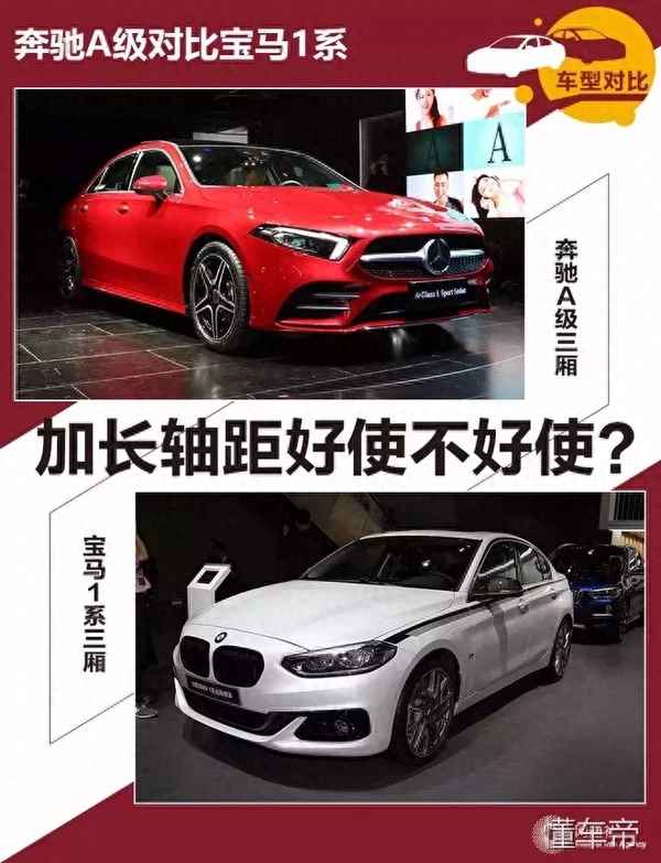 奔馳A級和寶馬1系的外觀設計-奔馳A級概念車
