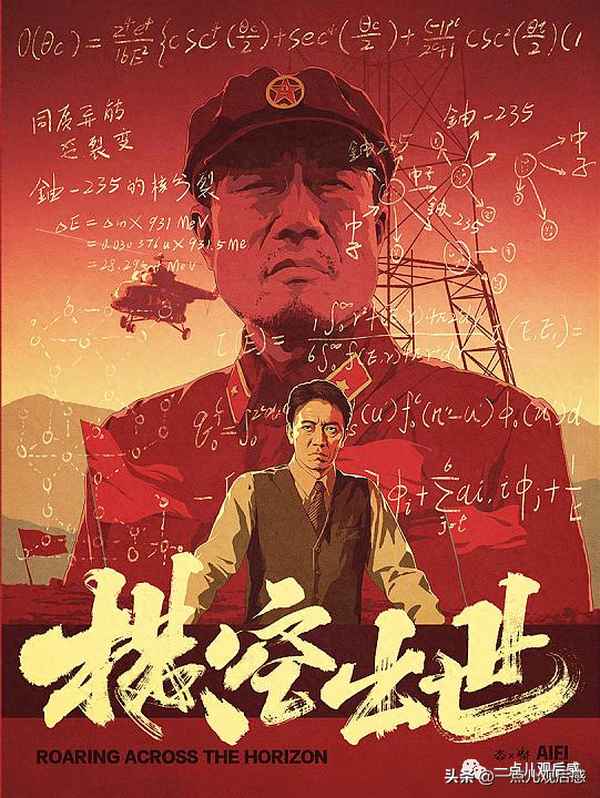 橫空出世電影觀后感600字;橫空出世電影觀后感600字以上