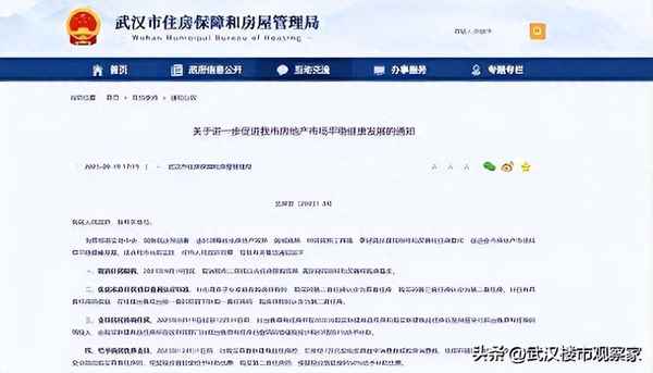 武汉市二手房价格,武汉市二手房价格在哪里查