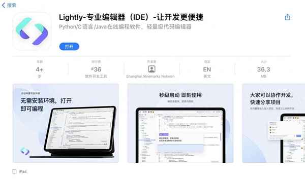 ipad可以编程c语言吗(ipad能编程c语言吗)