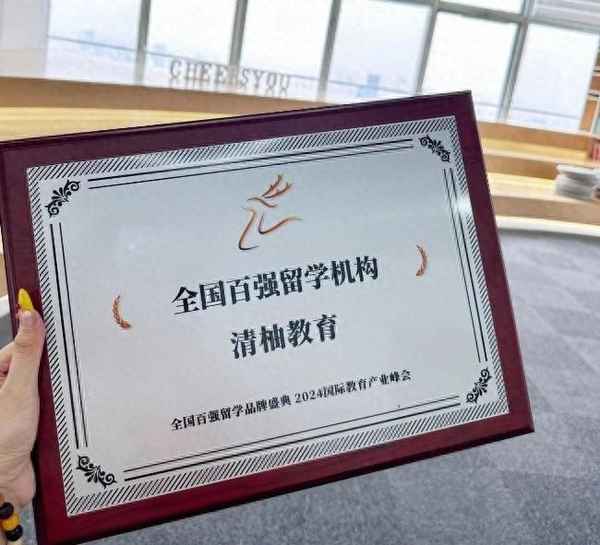 清柚教育(清柚教育收費價格)