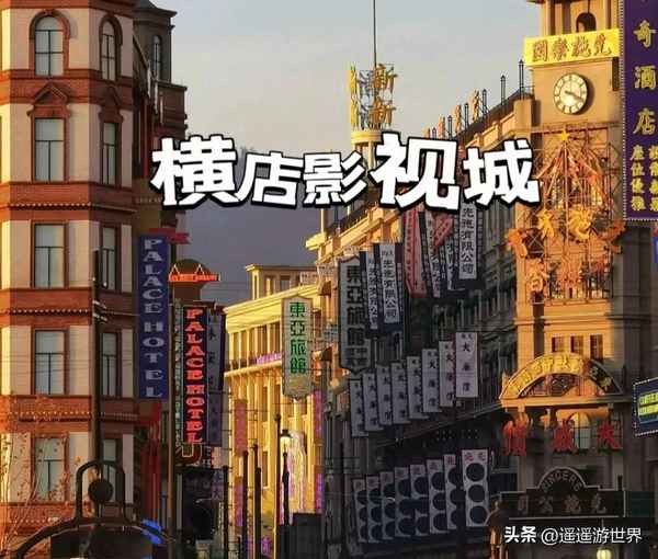 橫店影視城夢幻谷門票價格表(橫店影視城夢幻谷門票多少錢)