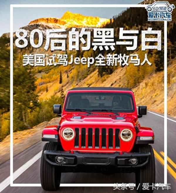 牧馬人汽車圖片大全(牧馬人汽車圖片大全及價格)