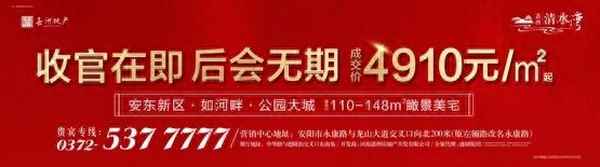 安阳水木清华在哪个位置,安阳水木清华属于哪个区