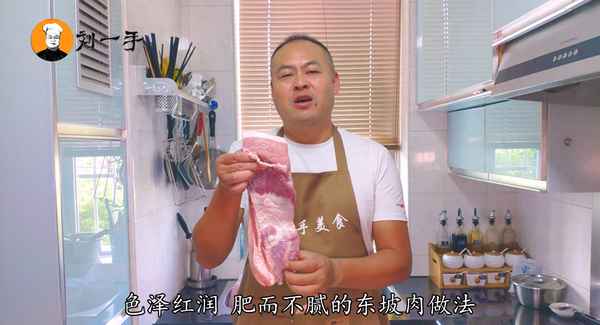 東坡肉的家常做法竅門(東坡肉的做法 最簡(jiǎn)單的做法)