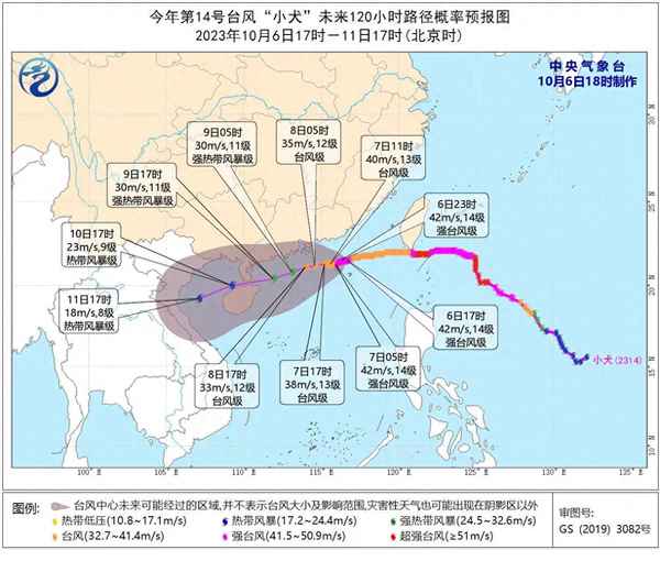 台风最新的实时路径_台风实时路径