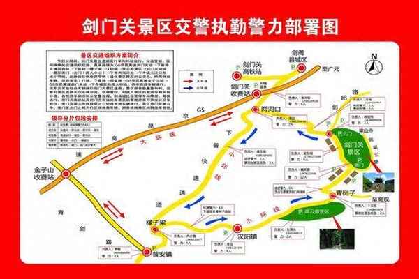 劍門關景區圖片大全(劍門關景區景點詳細介紹圖片)