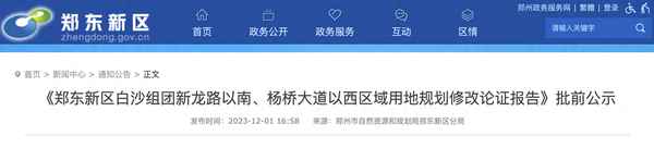 河南财经政法大学新校区;河南财经政法大学新校区占地面积