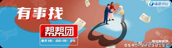 幫幫房產(chǎn)—幫幫房產(chǎn)經(jīng)紀(jì)有限公司