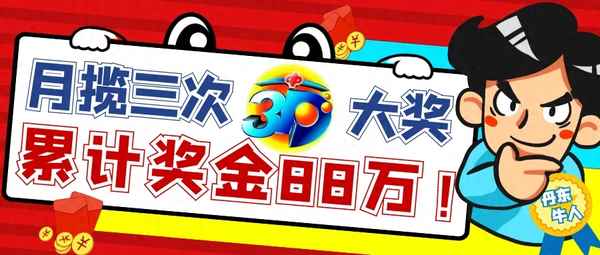 今日福彩3D丹東全圖—今日福彩3d丹東全圖字謎