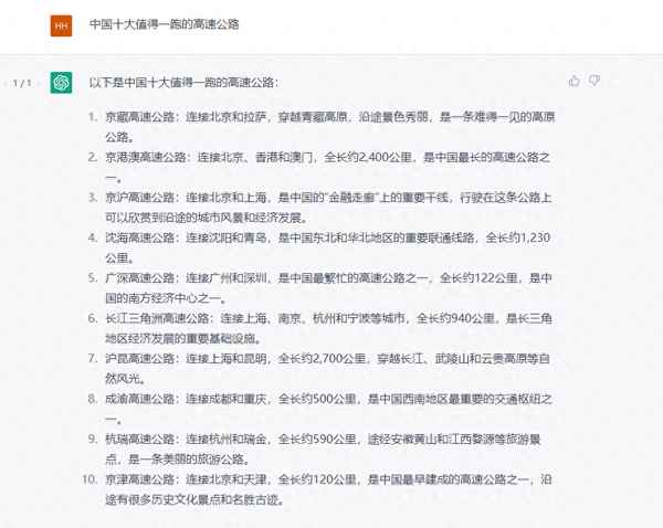 中國十大繁忙高速公路排名—全國高速編號一覽表
