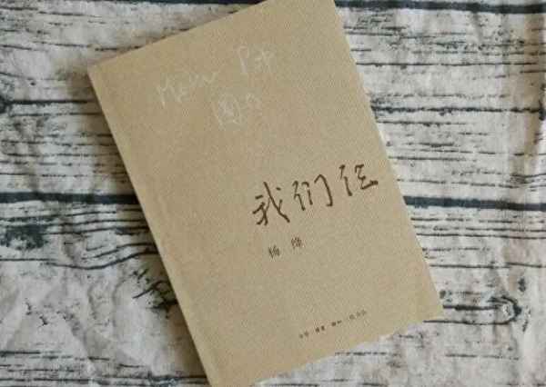 楊絳百歲感言感悟,楊絳 百歲