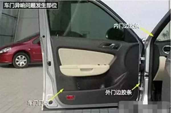 車內異響查找小妙招,汽車顛簸異響 平路不響