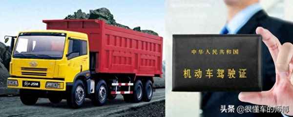 B2駕駛證的考試內容和標準_b2駕駛證考試流程示意圖