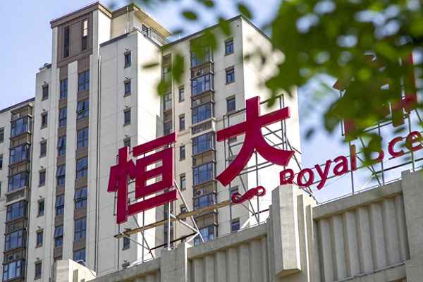 恒大5折出售房子—恒大5折出售房子在哪里