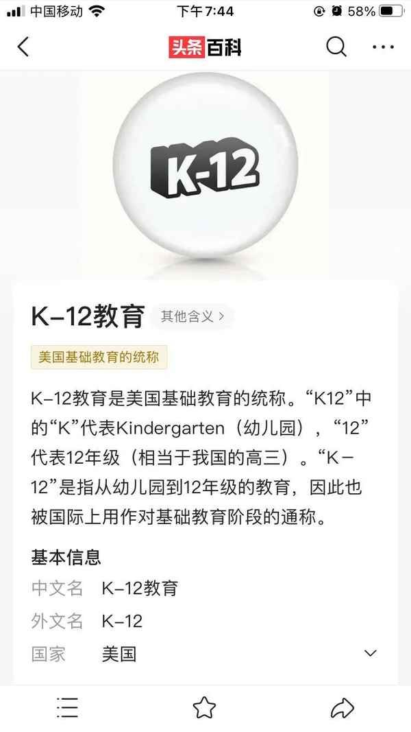 k12教育是什么_K12教育是什么意思