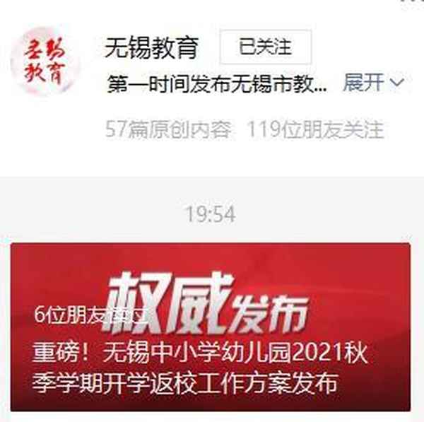 無錫安全教育平臺登錄入口—無錫市安全教育平臺(家長版)