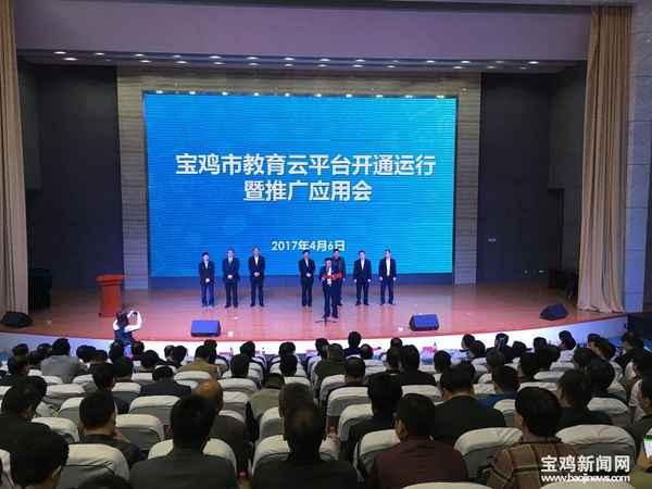 寶雞教育平臺,寶雞教育平臺登錄