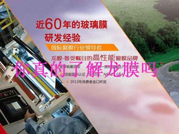 怎么鑒別貼的是龍膜(怎么鑒別是不是龍膜)
