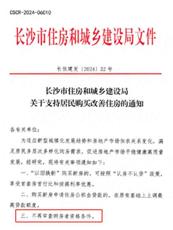 二手房產交易-二手房產交易稅新政2024