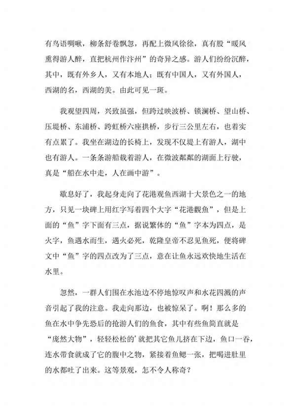 300日記免費可抄(9999999999億字日記)
