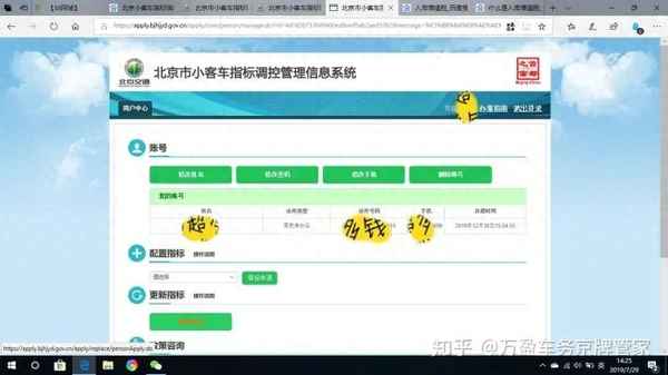 北京车辆过户后指标更新,北京车辆过户后指标更新不出来