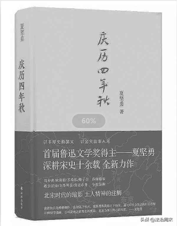 庆历四年春是什么时候;庆历四年春发生了什么事