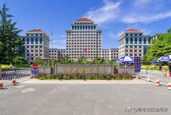 石家庄财经学校-石家庄财经学校简介