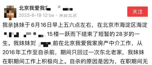 北京我爱我家房产中介(北京我爱我家房产中介公司电话)