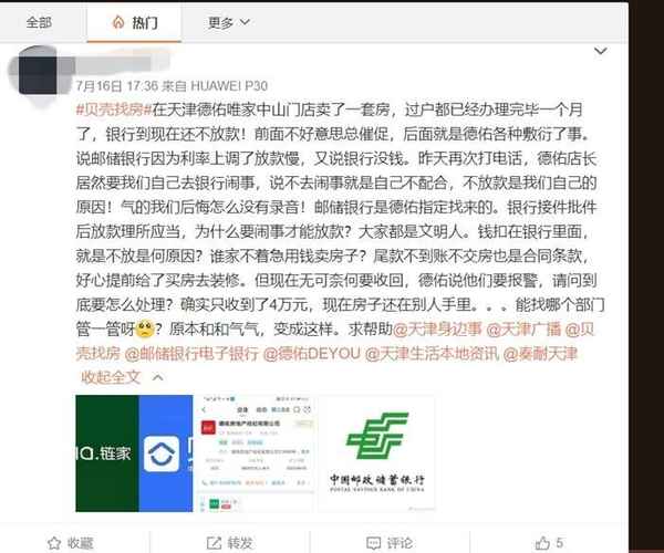 德佑房产中介靠谱吗;德佑房产中介百度百科