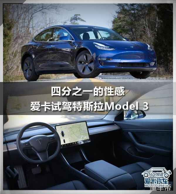 特斯拉電動汽車-特斯拉電動汽車續航里程是多少