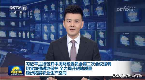 中央财经办公室;中央财经办公室主任