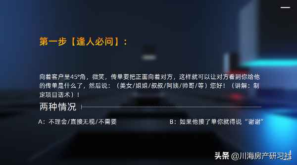 房產(chǎn)拓客渠道經(jīng)驗分享;房產(chǎn)拓客渠道方式